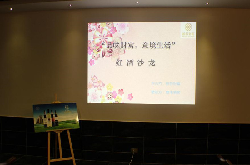 紅(hóng)酒沙龍2.jpg