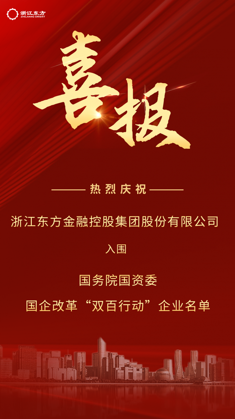 1684401802352315pzv5.png 國(guó)企改革雙百行(xíng)動企業(yè)名單.png
